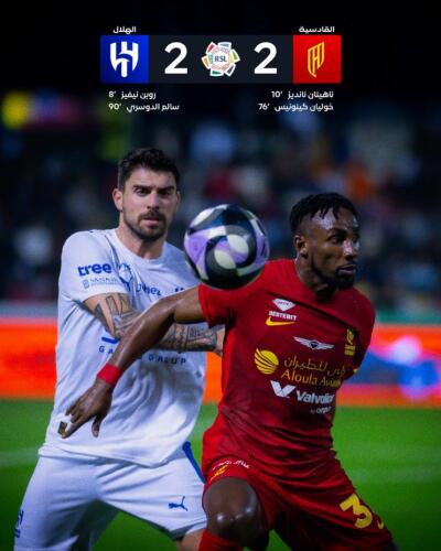 Al Hilal an chesual nawn