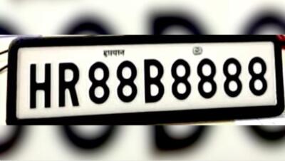 India rama car number plate manto ber Rs vbc 1.17 man