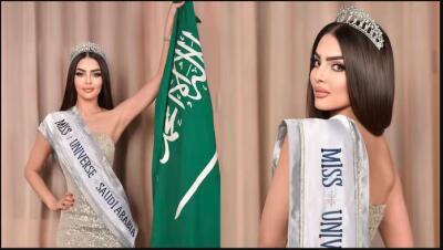 Miss Universe event-ah a vawi khat nan Saudi Arabia tel dawn